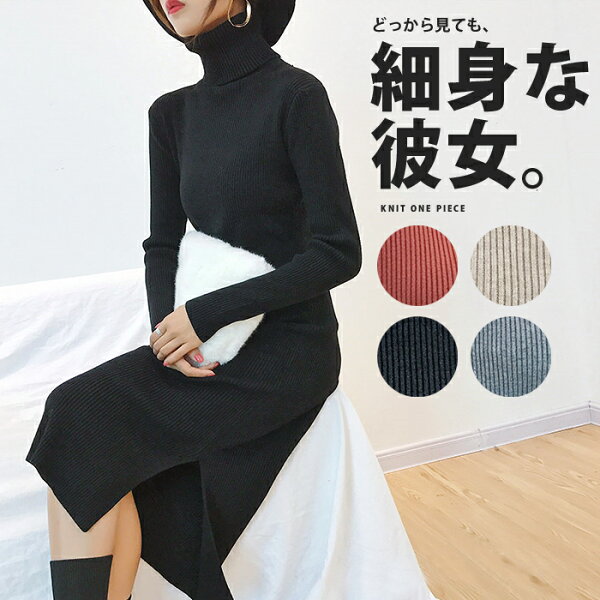 ワンピース 細身 みんな探してる人気モノ ワンピース 細身 ワンピース 細身 みんな探してる人気モノ ワンピース 細身