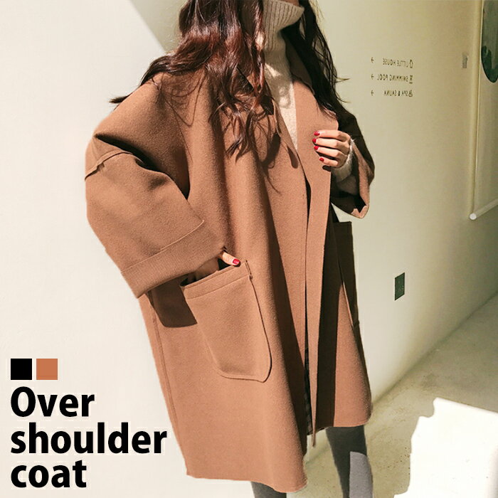 ゆったり コート レディース オーバーコート ブラック おしゃれ かわいい 冬 ガウンコート アウター 秋 大きめ 黒 きれいめ Aライン ミディ丈 ドロップショルダー 軽い 長袖 着回し ビッグシルエット 大人 シンプル 通勤 通学 旅行 ブラウン 茶色 clf155【P】[□]