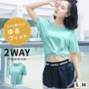 tシャツ レディース 半袖 カットソー 無地 伸縮性 襟ぐり 広め ショート丈 Tシャツ クロップドトップス クロップドtシャツ スポーツウェア かわいい フィットネスウェア インナー ランニング ウォーキング ヨガ ジム スポーツ ルームウェア パジャマ clf-149【P】[□]