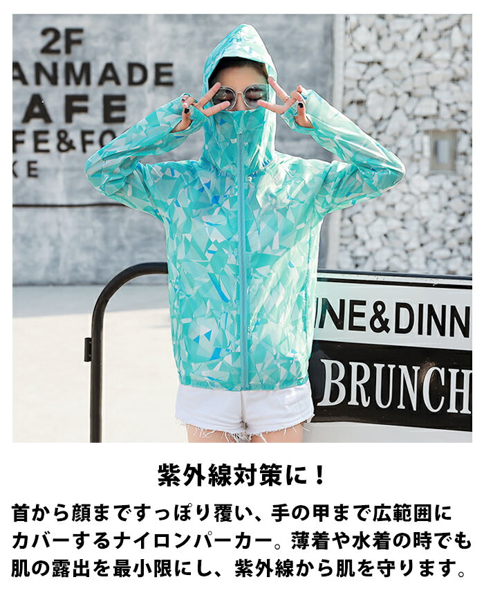 ナイロンパーカー レディース 紫外線対策 ラッシュガード パーカー 紫外線 日焼け防止 日よけ かわいい おしゃれ 軽量 UV対策 ナイロン フード付き 長袖 夏 海 川 プール スポーツ マリンスポーツ ジム 海水浴 旅行 パーカー 体型カバー 夏 アウトドア clf-211【P】[□]