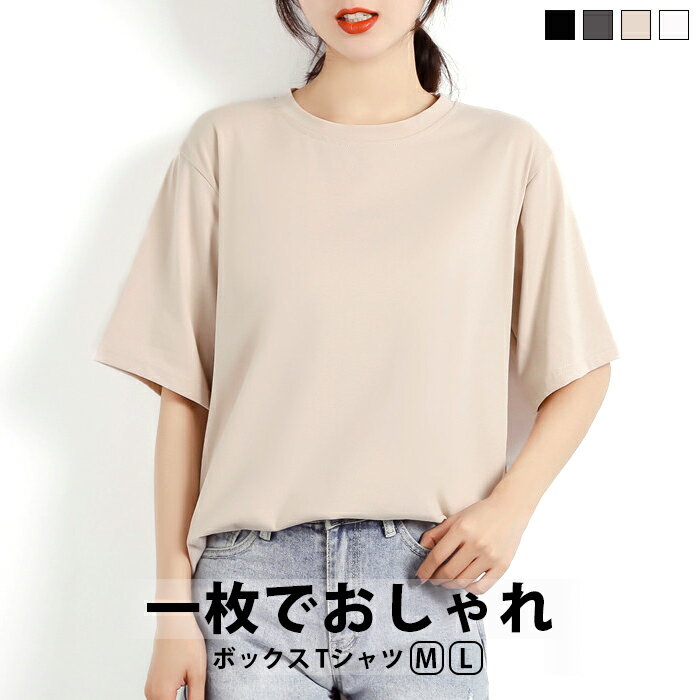 五分袖 インナー 夏 トップス おしゃれ tシャツ レディース 無地 クルーネック uネック Uネック ラウンド ネック 白 グレー 半袖 ゆったり 大きい かわいい きれいめ Tシャツ カットソー ドロップショルダー 体型カバー ゆるT 可愛い 透けない clf215【P】[□]のサムネイル