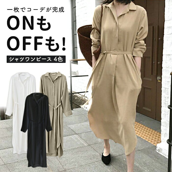 ワンピース ロング 長袖 シャツワンピース レディース シャツワンピ 春夏秋 ロングシャツ プルオーバー 上品 大人 かわいい おしゃれ レイヤード 重ね着 きれいめ ウエストリボン スカート スリット ミディ丈 体型カバー オフィスカジュアル リモート会議 clf-250【P】[□]のサムネイル