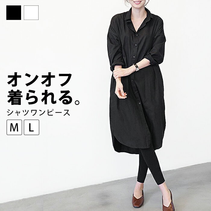 ■□シャツワンピース ロング 長袖 ワンピース レディース シャツワンピ 春 夏 秋 無地 シンプル ライトアウター ロングシャツ プルオーバー 上品 大人 かわいい おしゃれ レイヤード 重ね着 きれいめ マキシ丈 体型カバー 旅行 オフィス カル 長袖シャツ clf-252【P】[□]のサムネイル
