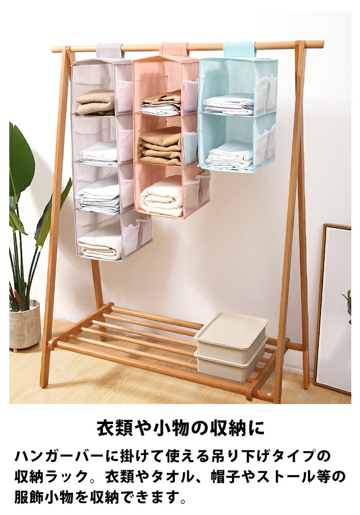 クローゼット スリム 収納ボックス 不織布 吊り下げ 収納 幅 狭い 棚 キッチン 22cm 吊り下げ収納 ラック ハンガーラック 収納ケース ハンギング ラック シューズラック 収納グッズ 吊り下げラック 小物 衣類 洋服 吊るす 吊り ボックス ケース つるす clz71【P】[□]