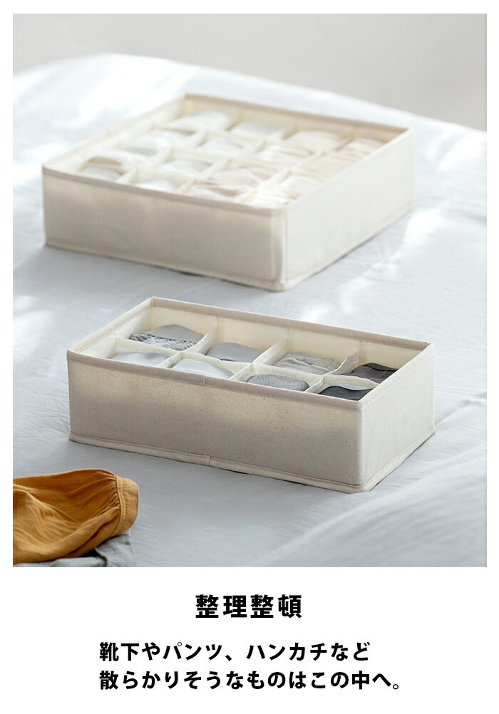 ■□仕切りケース 8マス ランジェリー収納 引き出し 仕切りボックス 仕切り付き 仕切り収納 下着 収納 整理 収納ケース 衣類収納 収納ボックス 靴下 パンツ ハンカチ タオルハンカチ インナーウエア収納 靴下ケース おしゃれ シンプル ナチュラル ベージュ clz-76【P】[□]