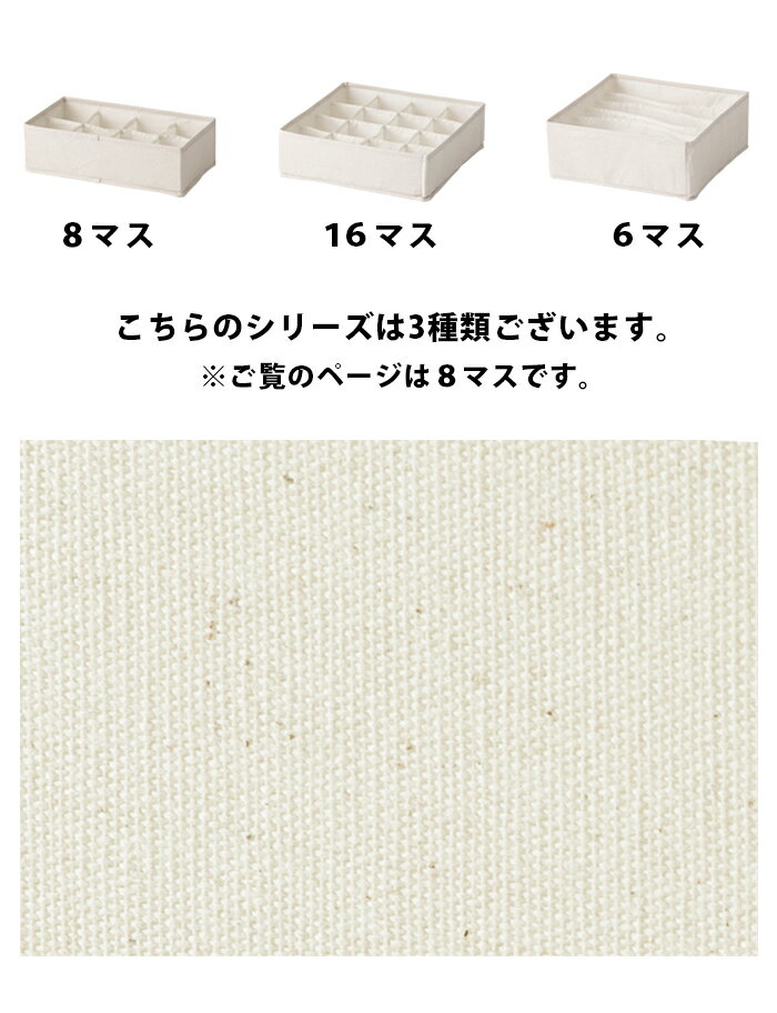 ■□仕切りケース 8マス ランジェリー収納 引き出し 仕切りボックス 仕切り付き 仕切り収納 下着 収納 整理 収納ケース 衣類収納 収納ボックス 靴下 パンツ ハンカチ タオルハンカチ インナーウエア収納 靴下ケース おしゃれ シンプル ナチュラル ベージュ clz-76【P】[□]