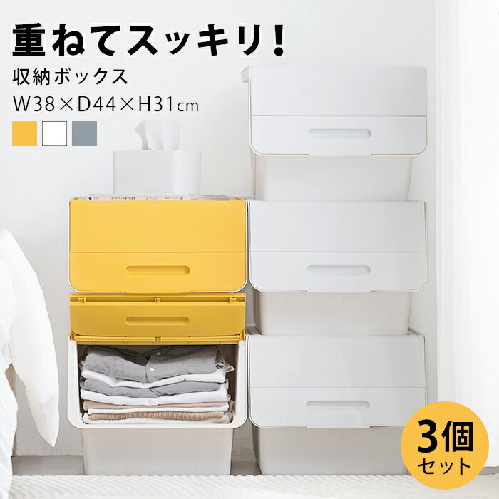 ■□収納ボックス 前開き 収納 ボックス ケース 収納ケース フタ付き おしゃれ フラップボックス 北欧 ふた付き 蓋付き ストレージ 押し入れ クローゼット 整理 整頓 プラスチック チェスト 重ねるスタッキング 衣装ケース 衣類 洋服 おもちゃ子供部屋リビングclz98【P】[□]のサムネイル