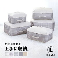 布団 収納袋 おしゃれ 衣装ケース 布 布団収納ケース 布団 収納 ケース 収納ケース 大きい ふとん お布団 収納袋 袋 羽毛布団 布団袋 クローゼット 押し入れ 持ち手 ダブルファスナー 衣類 衣装ケース ボックス 衣替え 洋服 毛布 通気性 clz138【P】