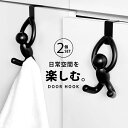 【閉店セール!!】【在庫処分価格】送料無料 ドアフック タオルハンガー タオルホルダー キッチン 扉掛けフック レジ袋 バッグ収 帽子収納 扉収納 壁 クローゼ...