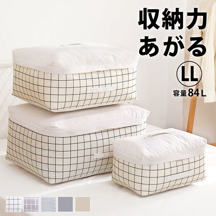 ■□布団 収納 衣装 ケース 収納ケース 布 衣装ケース 布団収納 ボックス 袋 収納袋 クローゼット 洗える 大容量 大きい 大きめ 84L 衣類 毛布 羽毛布団 衣類 服 洋服 シーツ ぬいぐるみ 一人暮らし 片付け シーズンオフ おしゃれ 整理 整頓 衣替え 引っ越し clz139【P】[□]のサムネイル