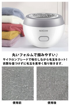 毛玉取り コンパクト 電池不要 毛玉取り器 電動毛玉取り器 毛玉取り機 毛だまクリーナー 毛玉 けだまとり USB　国内 海外兼用 充電式 USB充電 安全装置 ステンレス コードレス 使いやすい 持ち運べる ニット セーター 制服 衣替え ピンク ホワイト グリーン elc-066【P】