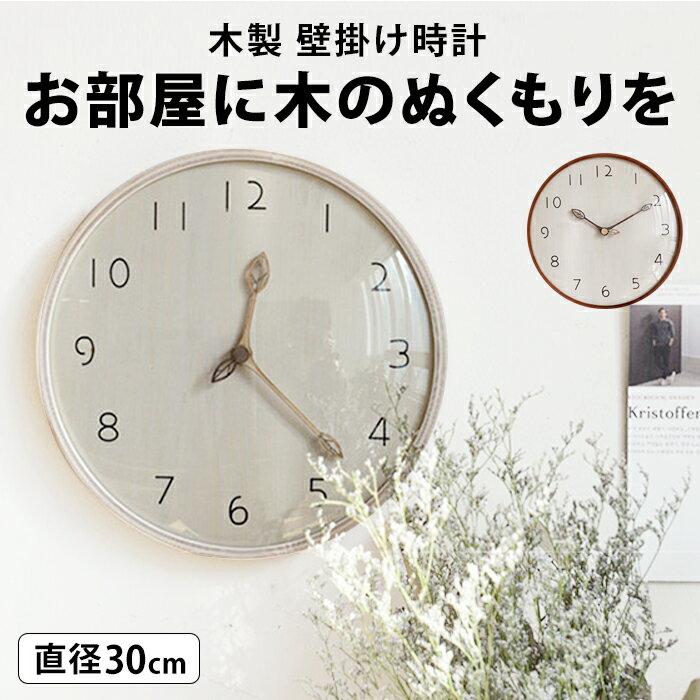 おしゃれな大型掛け時計24選 時間がすぐわかって見やすい時計のおすすめランキング わたしと 暮らし