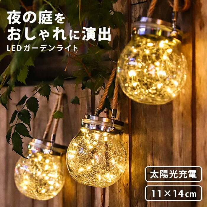 ランタン led おしゃれ ソーラーライト ソーラーランプ ソーラーランタン 玄関 外灯 インテリアライト ガラス 間接照明 照明 屋外 防水 ソーラー 充電 ランプ ライト 太陽光 充電式 LED 電池 庭 野外 灯り アウトドア elc-086【P】のサムネイル