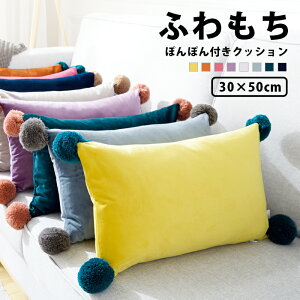 触り心地が最高 ふわふわかわいいクッションのおすすめランキング わたしと 暮らし 触り心地が最高 ふわふわかわいいクッションのおすすめランキング わたしと 暮らし