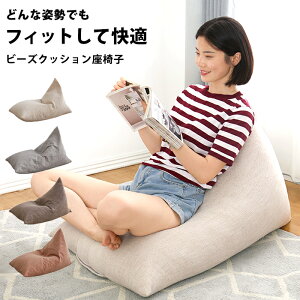 究極の心地よさ 身体を包み込むようにフィット 自宅で洗えるビーズクッションのおすすめランキング わたしと 暮らし 究極の心地よさ 身体を包み込むようにフィット 自宅で洗えるビーズクッションのおすすめランキング わたしと 暮らし