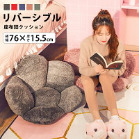座布団 クッション 長時間のフローリングの床座におすすめランキング 1ページ gランキング 座布団 クッション 長時間のフローリングの床座におすすめランキング 1ページ gランキング