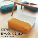 ミニビーズクッション ビーズクッション 45×45cm 厚さ23cm クッション 合皮 ビーズ クッション 床 座る フロアクッション 座布団 大きい 角 四角 スクエア フェイクレザー 撥水 分厚い ざぶとん おしゃれ シンプル かわいい スツール テレワーク 在宅ワーク 妊婦 子供 プレゼント fab436【P】[□]