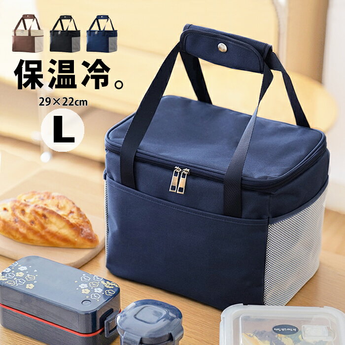 ランチバッグ 保温バッグ 保冷バッグ ランチトート ミニ バッグ 防水 お弁当バッグ ミニバッグ 保冷 保温 アルミ ユニセックス かばん 通勤 通学 遠足 ピクニック アウトドア プチプラ 北欧 シンプル カジュアル 保温保冷バッグ fel-375【P】[□]のサムネイル