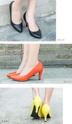 パンプス美脚パンプスヒール7cmポインテッドトゥアーモンドトゥピンヒールプレーンパンプス大人上品シンプルデザインピンクブラック黒イエロー黄色大きなサイズ3Lレディース靴