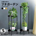 【閉店セール!!】プランタースタンド フラワースタンド 室内 おしゃれ 花台 アイアン 観葉植物 棚 2段 60cm 玄関 スリム プランター スタンド ラック...