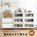 【閉店セール!!】収納ケース フタつき 60cm 収納ボックス 重ねる スタッキング チェスト 白 おしゃれ 収納 ボックス リビングチェスト 衣装ケース 収納...