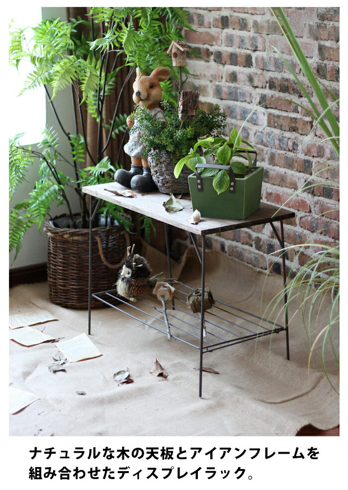プランタースタンド 屋内 北欧 インテリア 花台 フラワースタンド 室内 おしゃれ サイドテーブル 収納 ディスプレイ ガーデンラック シェルフ ラック アイアン 脚 木 木製 2段 インダストリアル ヴィンテージ ガーデニング レトロ カフェ風 ブルックリン grd15【P】[□]