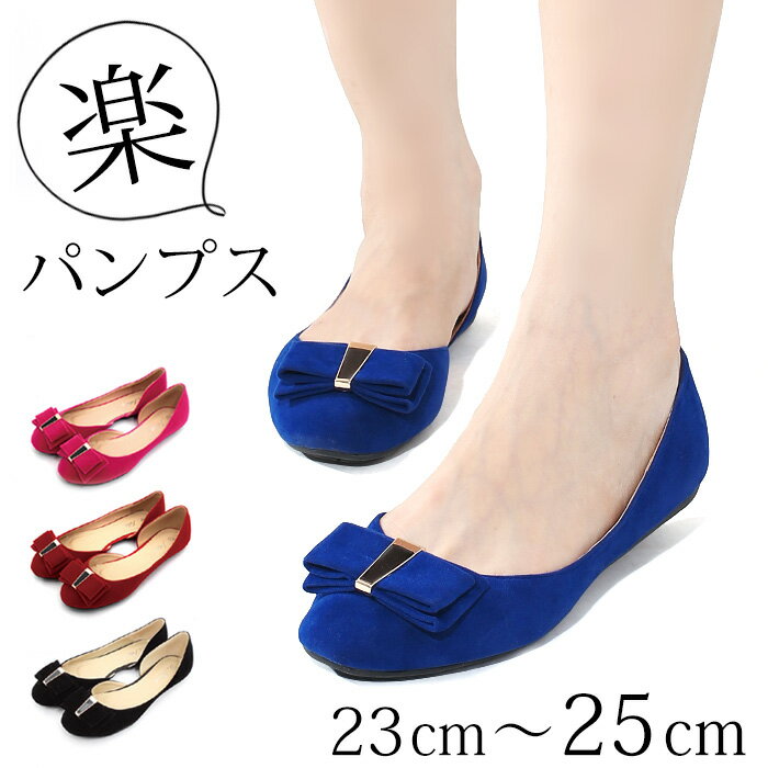 フラットシューズ リボン パンプス 25cm ローヒール 結婚式 靴 イエロー フラットパンプス おしゃれ バレエシューズ フラット シューズ セパレート ブルー ローヒールパンプス 甲浅 大きいサイズ ワイズ 3E ぺたんこ 黒 hg-7【P】[□]