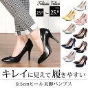 パンプス 走れる パンプス エナメルパンプス ハイヒール シ...