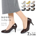 ハイヒール 白 パンプス ヒール 7センチ エナメル エナメルパンプス 走れる 黄色 シルバー 7cm ヒール7cm プチプラ 黒 長時間 疲れない 黒パンプス 走れるパンプス 7センチヒール スムース 幅広 甲高 歩きやすい ワイズ 3E おしゃれ レディース 靴 hg237【P】