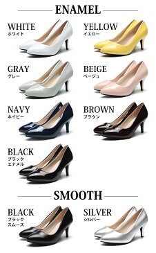 ハイヒール 白 パンプス ヒール 7センチ エナメル エナメルパンプス 走れる 黄色 シルバー 7cm ヒール7cm プチプラ 黒 長時間 疲れない 黒パンプス 走れるパンプス 7センチヒール スムース 幅広 甲高 歩きやすい ワイズ 3E おしゃれ レディース 靴 hg237【P】
