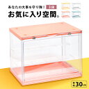 【閉店セール!!】ケース フィギュアケース 収納 ボックス おもちゃケース 見せる 収納 飾り 棚 人形 ケース 香水 収納 棚 アクセサリー スタンド コスメ...