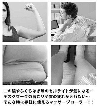 マッサージローラー マッサージ器 ローラー 美容ローラー ダイエット セルライト ケア マッサージ ダイエット器具 ダイエットローラー むくみ リンパ セルライトケア お風呂 自宅 オフィス シェイプアップ シェイプ 除去 二の腕 お腹 コロコロマッサージ hlt-018【P】