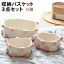 【閉店セール!!】【在庫処分価格】収納バスケット 3点セット 大中小 収納ボックス 収納 ボックス かご バスケット 小物入れ お片付けボックス 収納ケース カ...