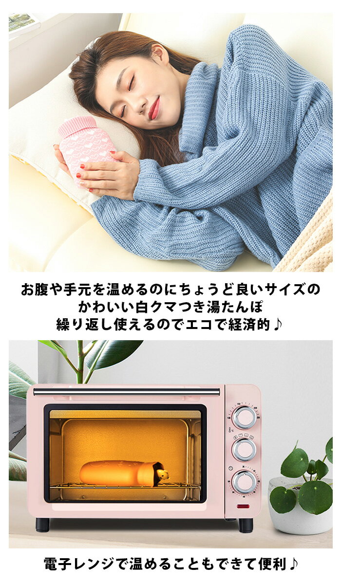 電子レンジ対応 湯たんぽ ミニ ゆたんぽ 節電 防災グッズ 冷え対策 保温グッズ 冷え性 ミニ湯たんぽ ギフト かわいい カバー付 冷え取り 冷えとり クマ シリコン 寒さ対策 あったか 水枕 int81【P】[□]