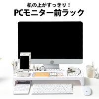 文房具 収納 キーボード キーボード収納 台 スタンド ラック 卓上 棚 pcモニター パソコン pc PC モニター モニター前 机 机上 デスク 整理 整頓 デスク周り スマホ 筆記具 ペン立て 小物 小物入れ スリム ホワイト 白 ブラック 黒 インテリア 雑貨 テレワーク int136【P】