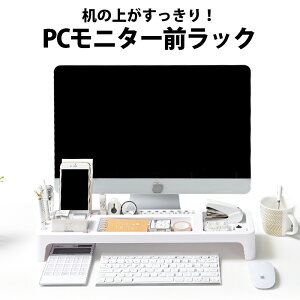 文房具 収納 キーボード キーボード収納 台 スタンド ラック 卓上 棚 pcモニター パソコン pc PC モニター モニター前 机 机上 デスク 整理 整頓 デスク周り スマホ 筆記具 ペン立て 小物 小物入れ スリム ホワイト 白 ブラック 黒 雑貨 int136【P】