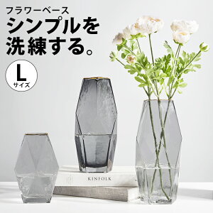 花瓶 フラワーベース おしゃれで大きい 大人モダンな花瓶 ガラス製などのおすすめランキング わたしと 暮らし 花瓶 フラワーベース おしゃれで大きい 大人モダンな花瓶 ガラス製などのおすすめランキング わたしと 暮らし