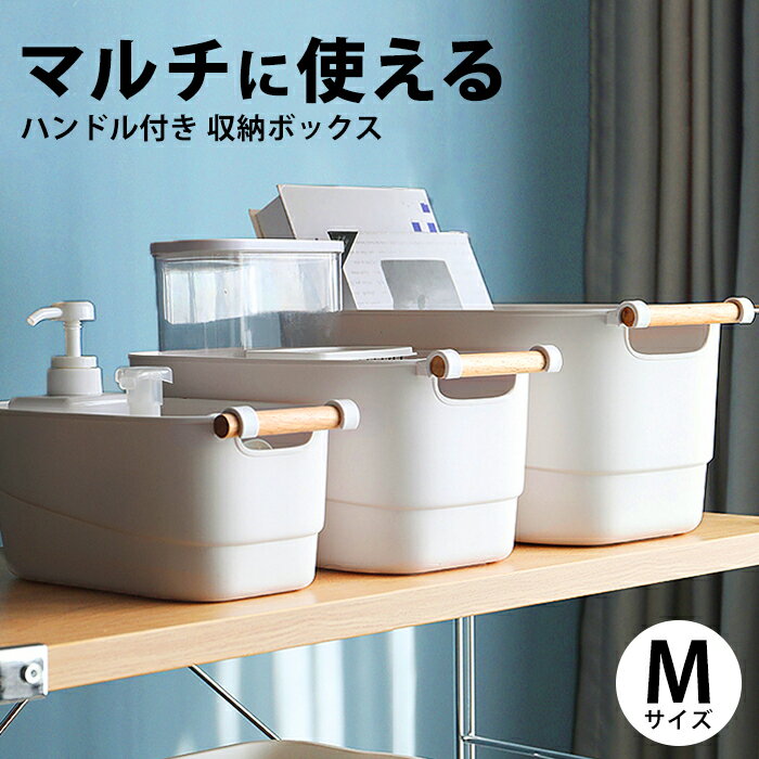 ■□収納ボックス 北欧 持ち手付き おしゃれ 収納バスケット 収納 バスケット ボックス ストレージボックス ハンドル付き おもちゃ入れ キッチン収納 小物入れ ナチュラル おしゃれ リビング キッチン オフィス シンプルかわいいint-274【P】[□]のサムネイル