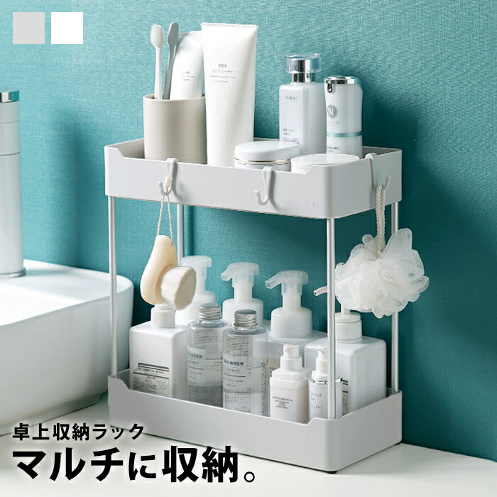 収納 棚 化粧品 小さい 水回り 化粧品収納 コスメ収納 卓上 ラック 収納ラック おしゃれ デスク 机上 文房具 小物 整理 整頓 大容量 調味料 スパイスラック 洗面所 ドレッサー 玄関 キッチン 北欧 インテリア 雑貨 シンプル 白 グレー int276【P】[□]