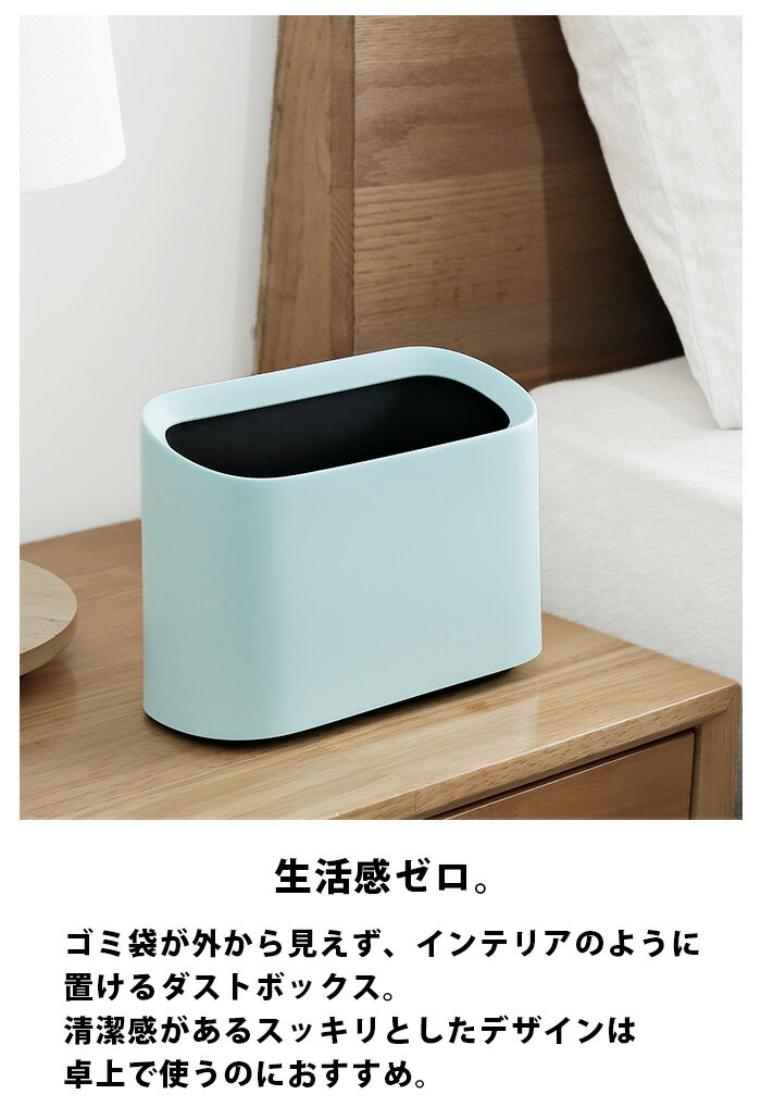 ゴミ箱 おしゃれ 卓上 卓上ゴミ箱 かわいい 車用 子供部屋 北欧 ごみ箱 ダストボックス 4l スリム ゴミ袋 見えない 隠せる 袋 キッチン シンプル インテリア デザイン 大容量 薄型 四角 収納 ミニ コンパクト くず入れ 寝室 ベッドサイド int326【P】