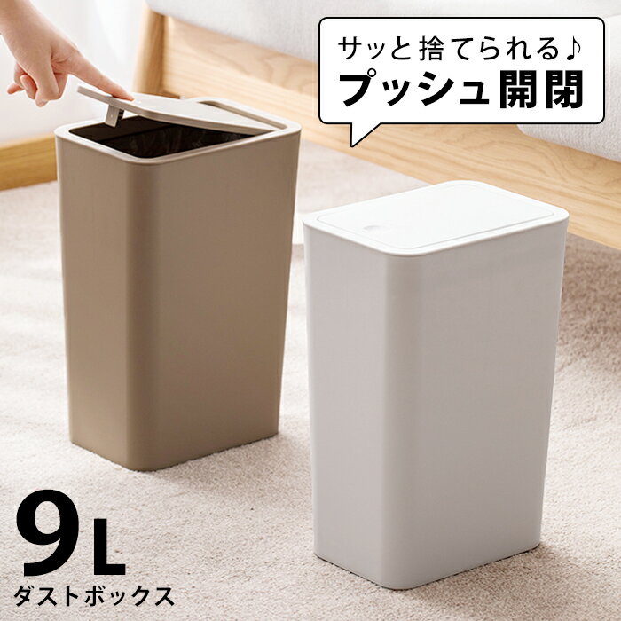 好評得価 (まとめ) スクエア型 ダストボックス/ゴミ箱 レザー風
