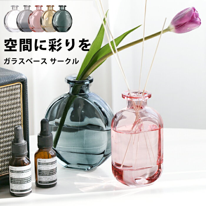 花瓶 おしゃれ 一輪挿し ガラス フラワーベース かわいい 小さい ミニ ミニベース イエロー ピンク グレー 青 水色 クリア 無色 透明 丸 細口 スリム 薄型 ミニ花瓶 玄関 かびん 花びん 花器 花入れ 一人暮らし 韓国 インテリア int-375【P】[□]のサムネイル