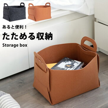 収納 ボックス インナーボックス 約 幅36 高さ30cm 長方形 かご バスケット スクエアケース 収納 折りたたみボックス ストレージボックス 折りたたみ 収納 おしゃれ かわいい 北欧 インテリア 室内 おもちゃ 新聞 毛布 車 ケース インナー 箱 clz-431【P】