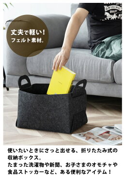 収納 ボックス インナーボックス 約 幅36 高さ30cm 長方形 かご バスケット スクエアケース 収納 折りたたみボックス ストレージボックス 折りたたみ 収納 おしゃれ かわいい 北欧 インテリア 室内 おもちゃ 新聞 毛布 車 ケース インナー 箱 clz-431【P】