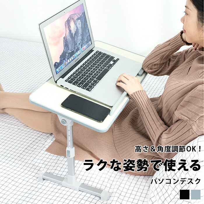 ■□折りたたみ トレイ テーブル リモートワーク デスク 車内 机 勉強 軽量 ローテーブル ナイトテーブル サイドテーブル 昇降 ミニテーブル 折り畳み 角度 高さ調節 パソコンデスク PCデスク コンパクト ベッド テーブル おしゃれ 白 int432【P】[□]のサムネイル
