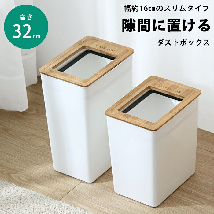 ゴミ箱おしゃれ ゴミ箱 おしゃれ 洗える リビング ダストボックス ごみ箱 ごみばこ 北欧 一人暮らし インテリア 雑貨 白 お洒落 ゴミ袋 見えない 袋 袋が見えない 軽い 分別ゴミ箱 ポリ袋 隠せる キッチン 洗面所 寝室 脱衣所 洗面所int436【P】のサムネイル