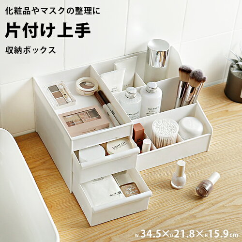 メイク収納 引き出し 卓上 白 コスメ収納 化粧品 収納 引き出し 卓上 収納 収納ボックス メイクボックス おしゃれ インテリア 雑貨 白 ペン立て コスメボックス ネイル 小物入れ 引出し オフィス デスク 整理 リモコン ラック キッチン Int439 P 即納 7月中旬予約 メイク収納 引き出し 卓上 白 コスメ収納 化粧品 収納 引き出し 卓上 収納 収納ボックス メイクボックス おしゃれ インテリア 雑貨 白 ペン立て コスメボックス ネイル 小物入れ 引出し オフィス デスク 整理 リモコン ラック キッチン Int439 P 即納 7月中旬予約