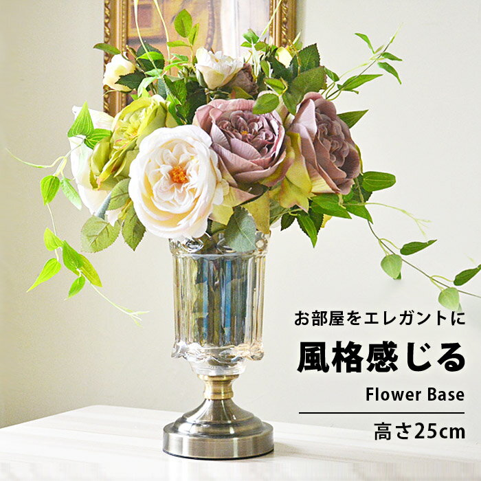 ■□花瓶 ガラス フラワーベース おしゃれ 一輪挿し 枝物 北欧 かわいい ブーケ インテリア 花瓶 おしゃれ 卓上 飾る 雑貨 ガラス 硝子 グラス 可愛い ガラス製 花びん 花器 フラワー ポット 高さ 25cm スリム アンティーク調 オブジェ int-448【P】[□]のサムネイル
