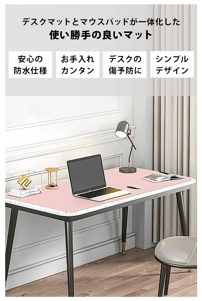 デスクマット 60 × 30 大型 マウスパッド マウスパット テーブルマット おしゃれ デスク マット 卓上 防水 防滑 傷防止 フェイクレザー 無地 机 学習机 学習デスク テーブル 保護 シート オフィス マウス対応 在宅ワーク テレワーク 60cm int497【P】≪即納/8月上旬予約≫