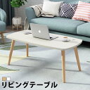 ローテーブル 白 テーブル ミニテーブル リビングテーブル デスク 80×40 韓国 インテリア 高さ43cm 低い センターテーブル 一人暮らし リビング コーヒーテーブル ミニ ロー ロータイプ ホワイト 新生活 木製 北欧 おしゃれ 小さい int20【P】